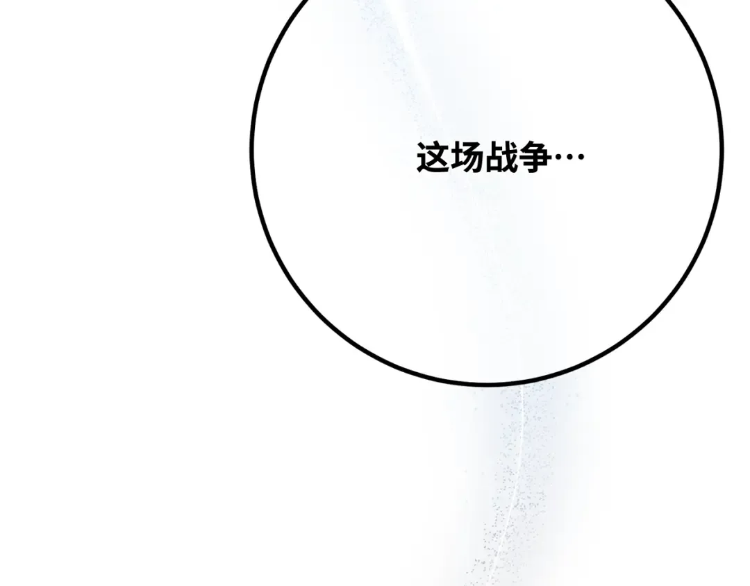 第106话 帝国的没落（3） 第327页