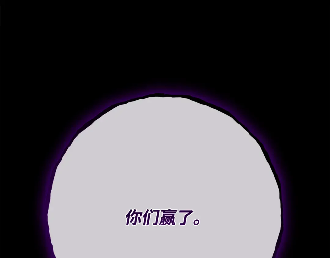 第106话 帝国的没落（3） 第329页