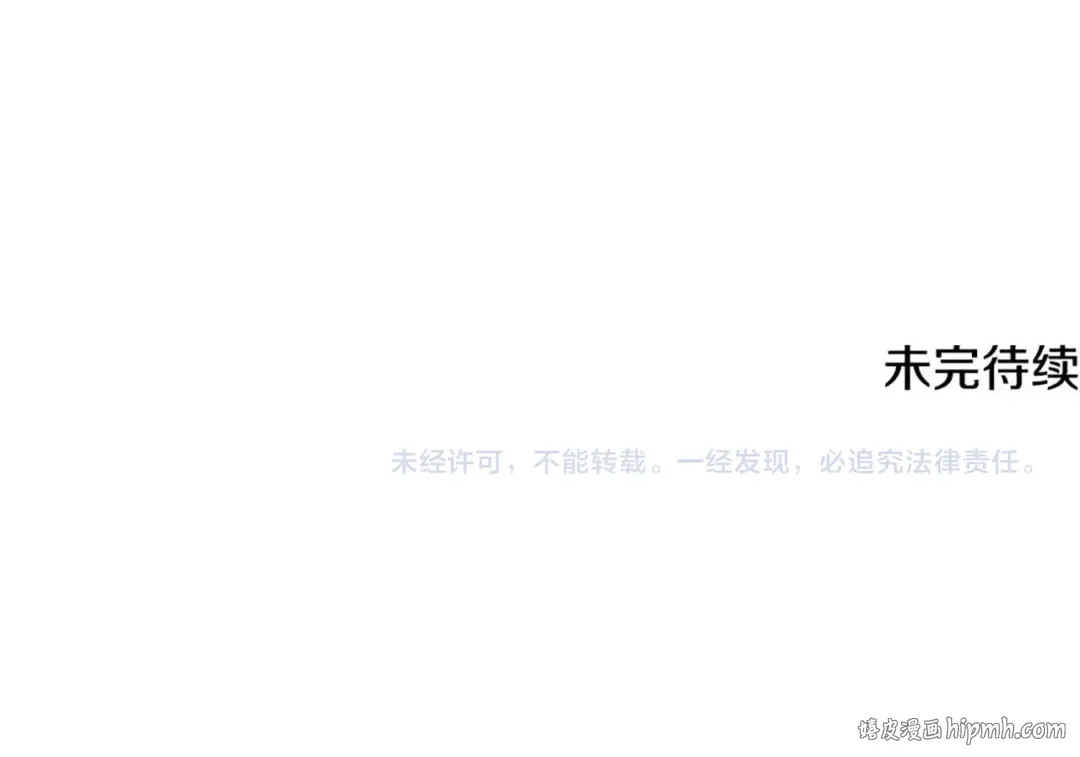 第106话 帝国的没落（3） 第332页