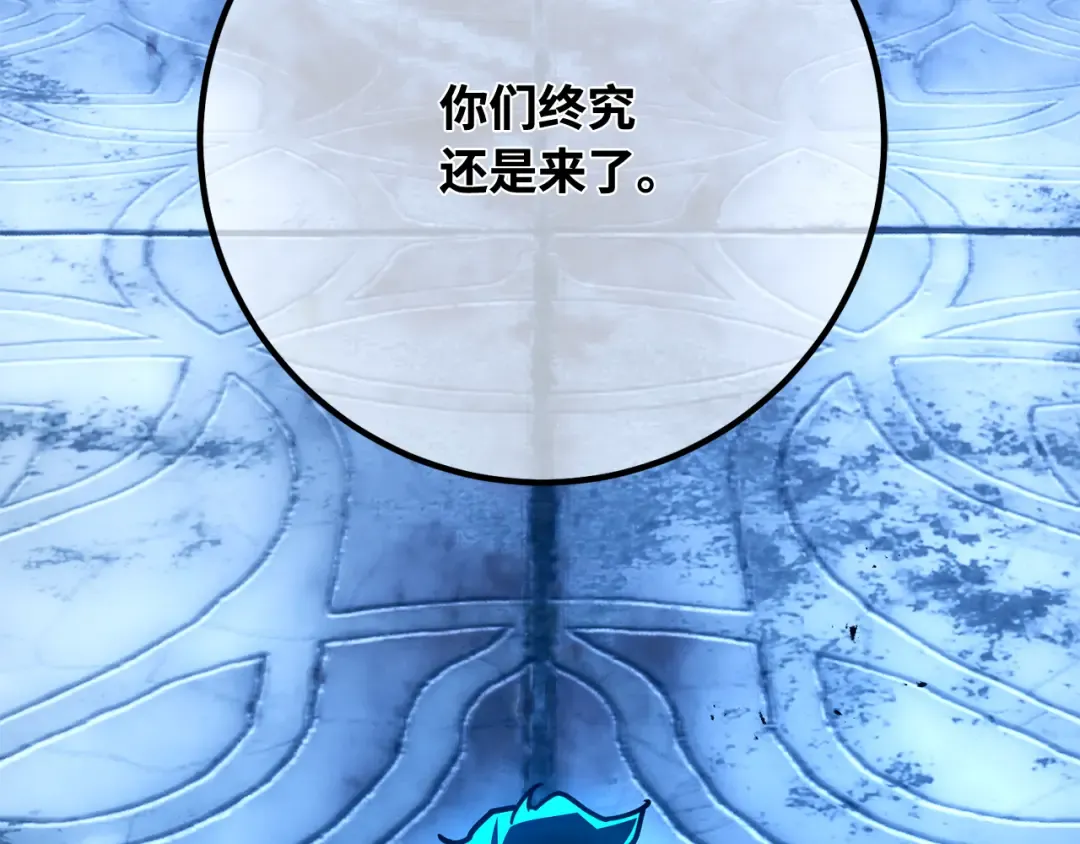 第107话 帝国的没落（4） 第7页