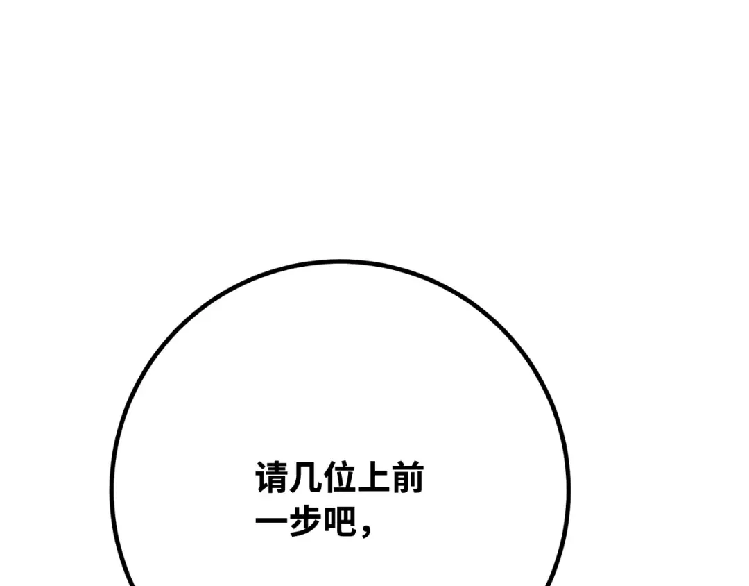 第107话 帝国的没落（4） 第11页