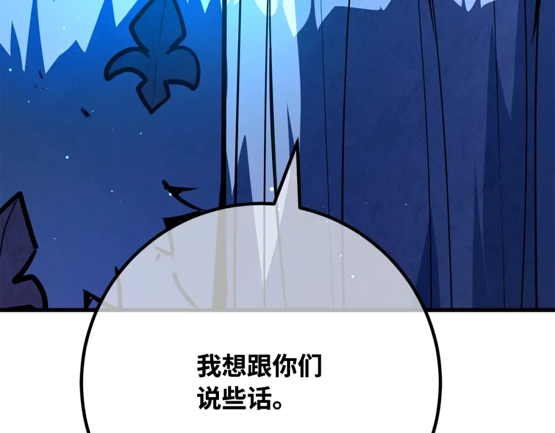 第107话 帝国的没落（4） 第14页