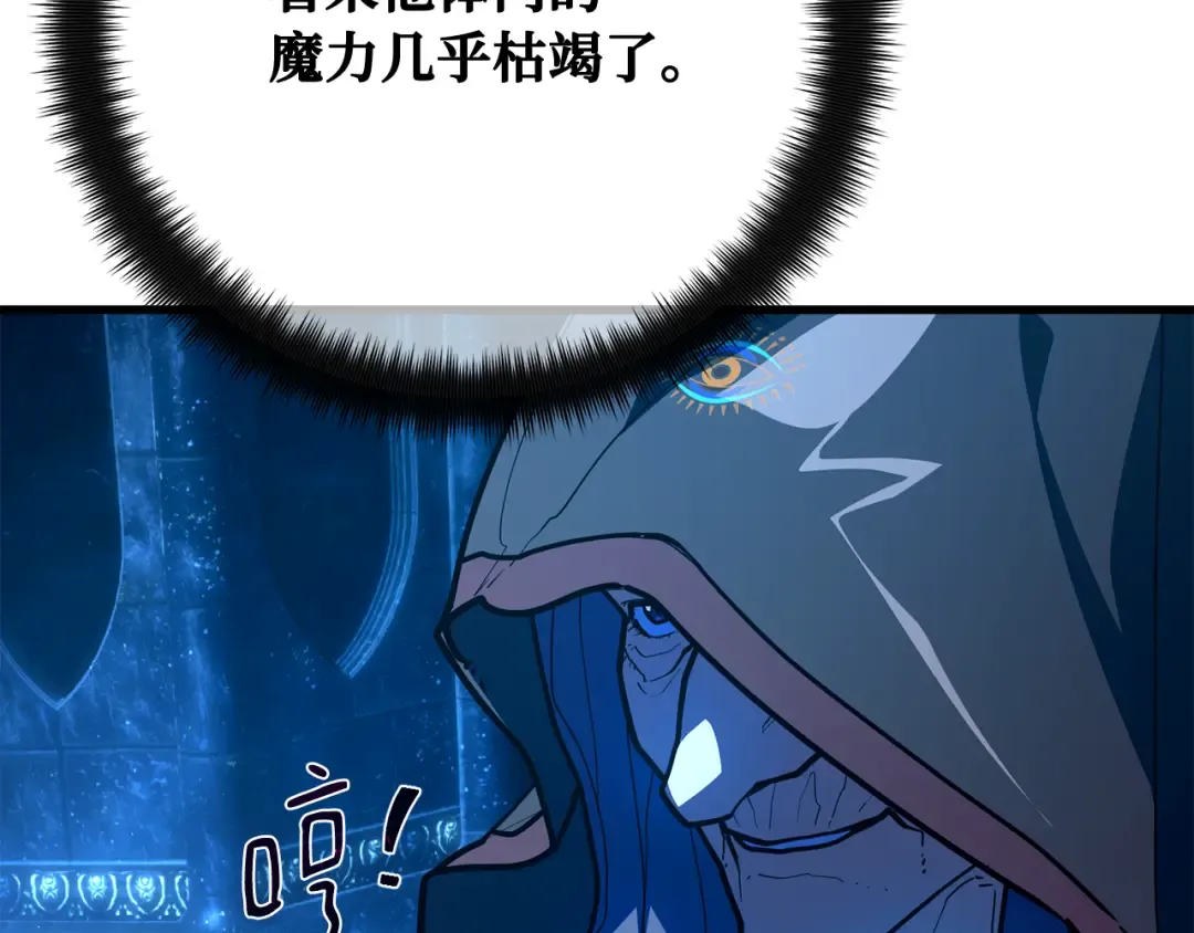 第107话 帝国的没落（4） 第17页