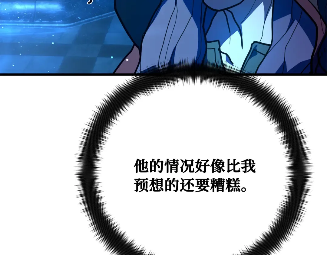 第107话 帝国的没落（4） 第18页