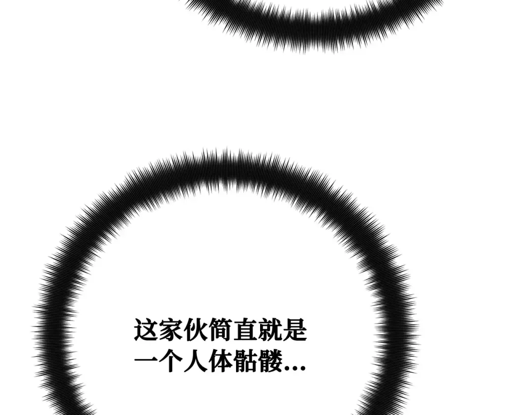 第107话 帝国的没落（4） 第19页