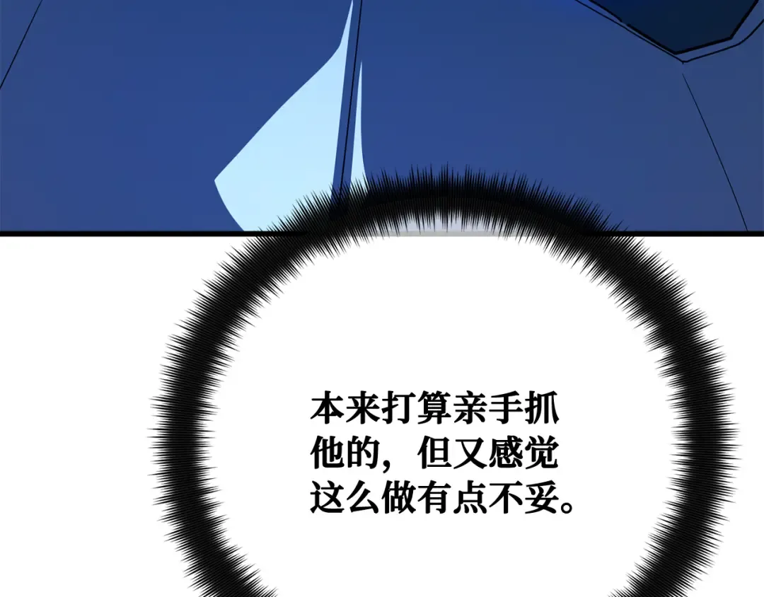第107话 帝国的没落（4） 第21页