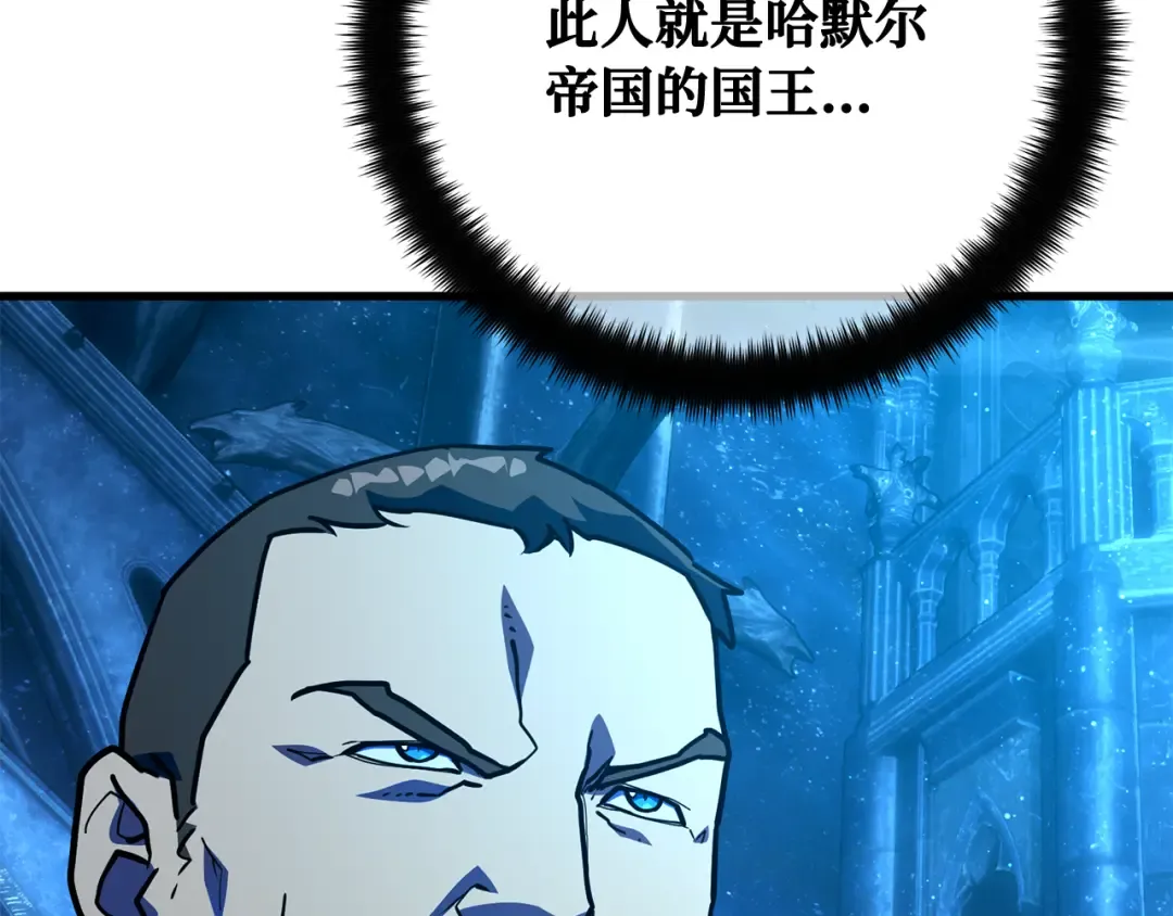 第107话 帝国的没落（4） 第23页