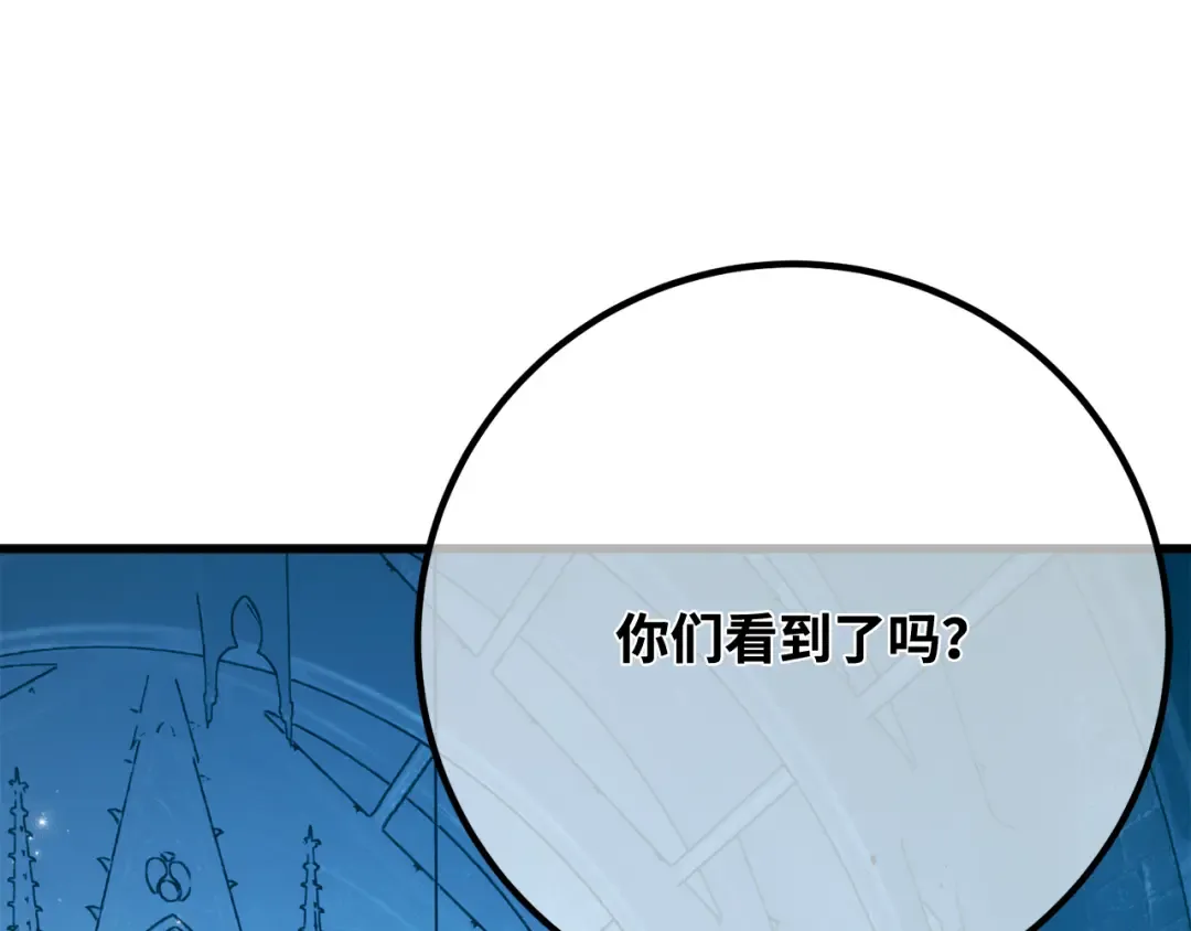 第107话 帝国的没落（4） 第27页