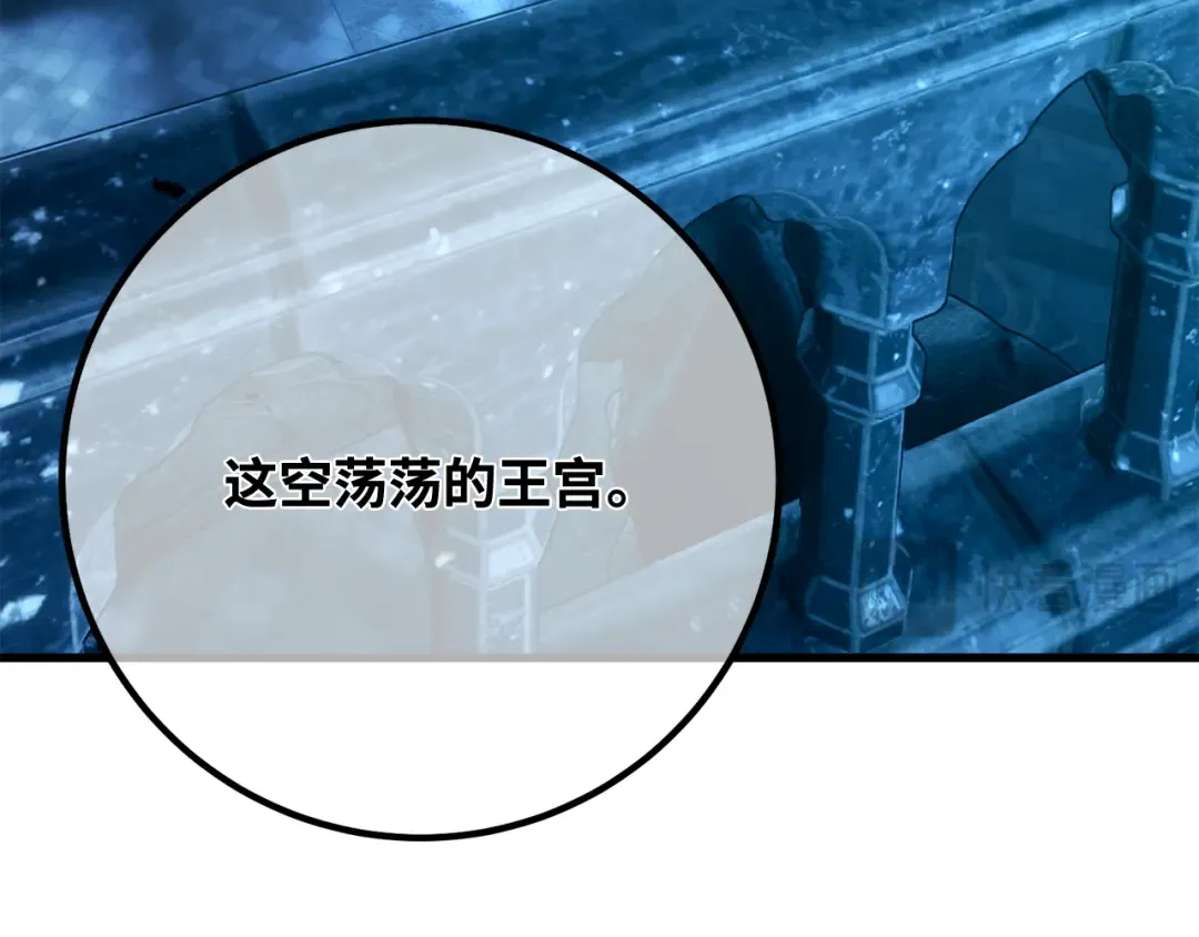 第107话 帝国的没落（4） 第30页