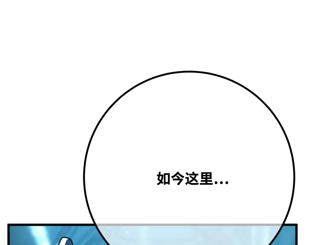 第107话 帝国的没落（4） 第31页