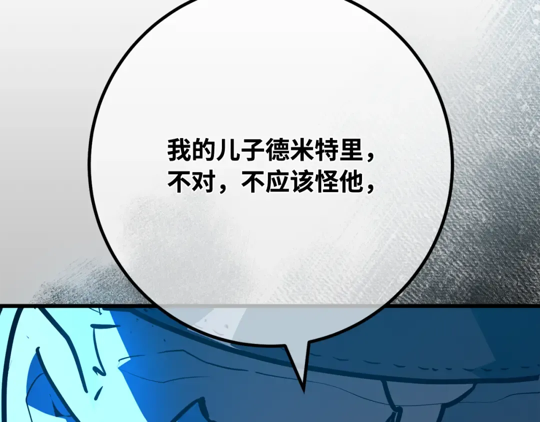 第107话 帝国的没落（4） 第35页