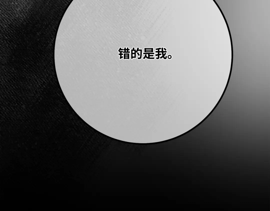 第107话 帝国的没落（4） 第37页