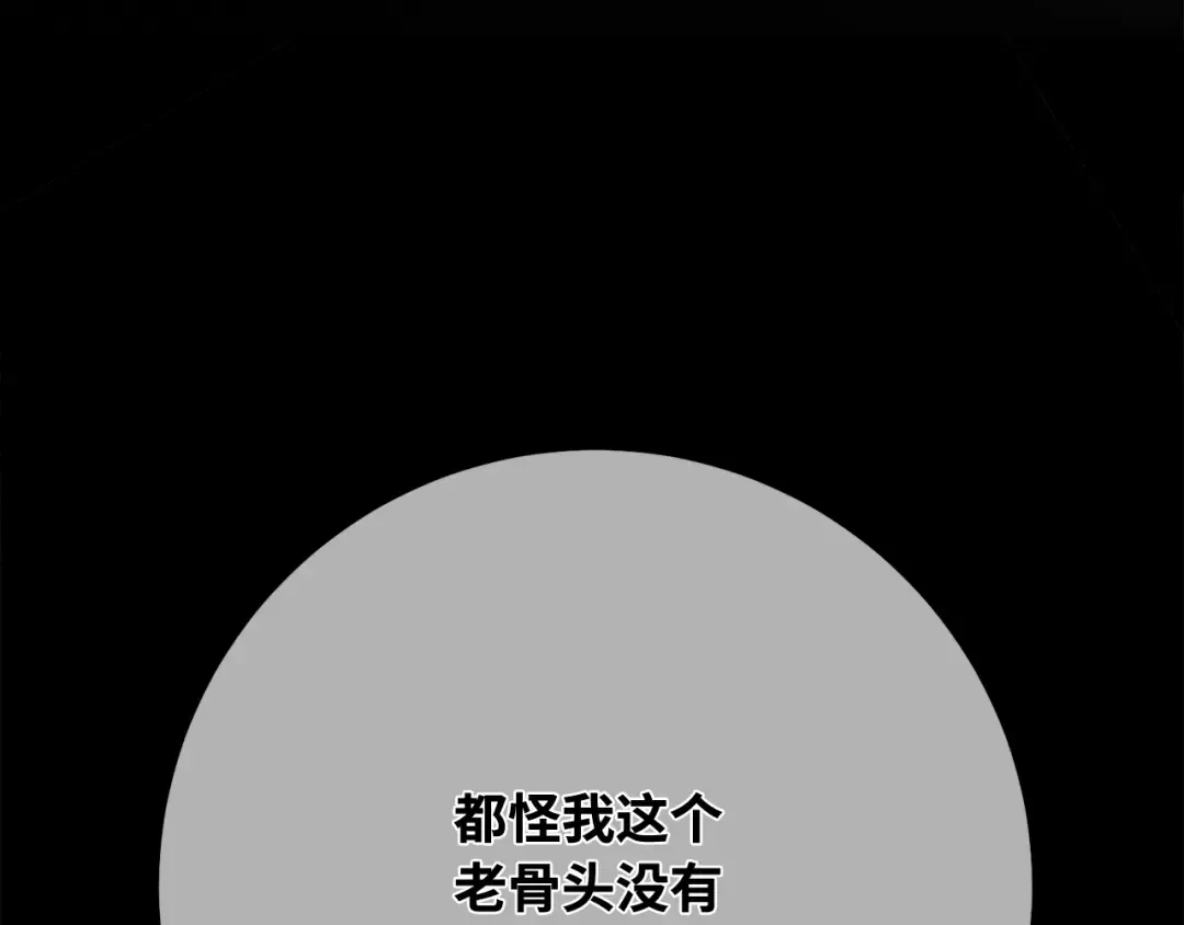 第107话 帝国的没落（4） 第38页