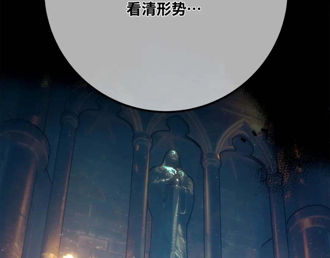 第107话 帝国的没落（4） 第39页