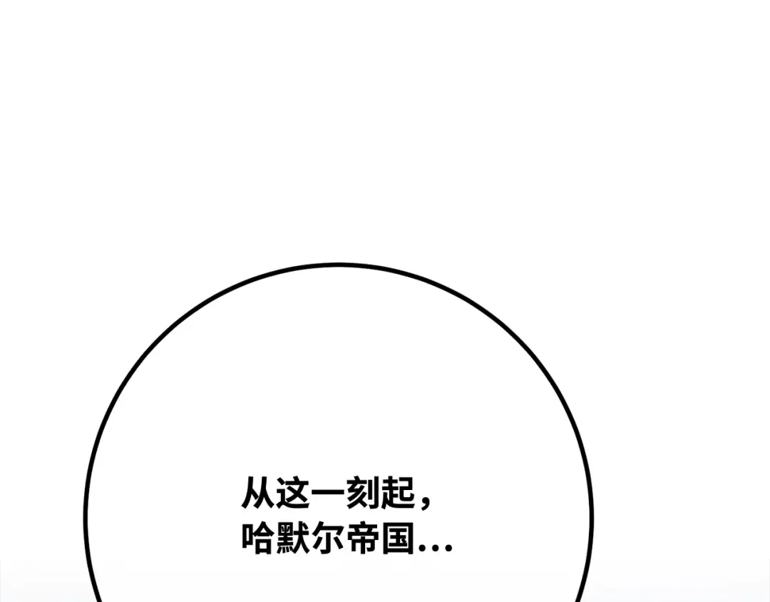 第107话 帝国的没落（4） 第45页