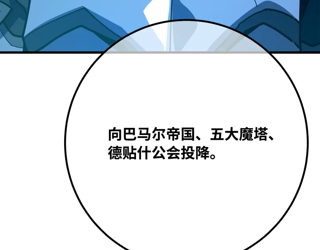 第107话 帝国的没落（4） 第49页