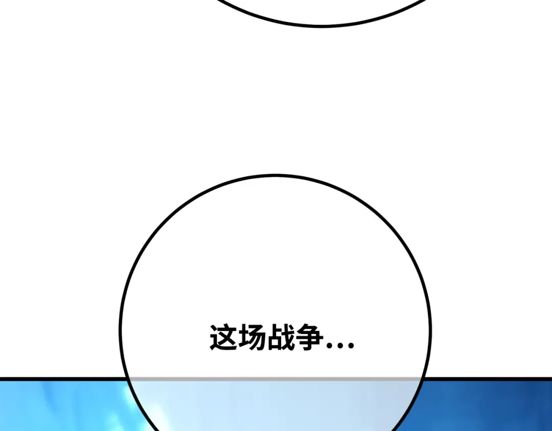 第107话 帝国的没落（4） 第50页