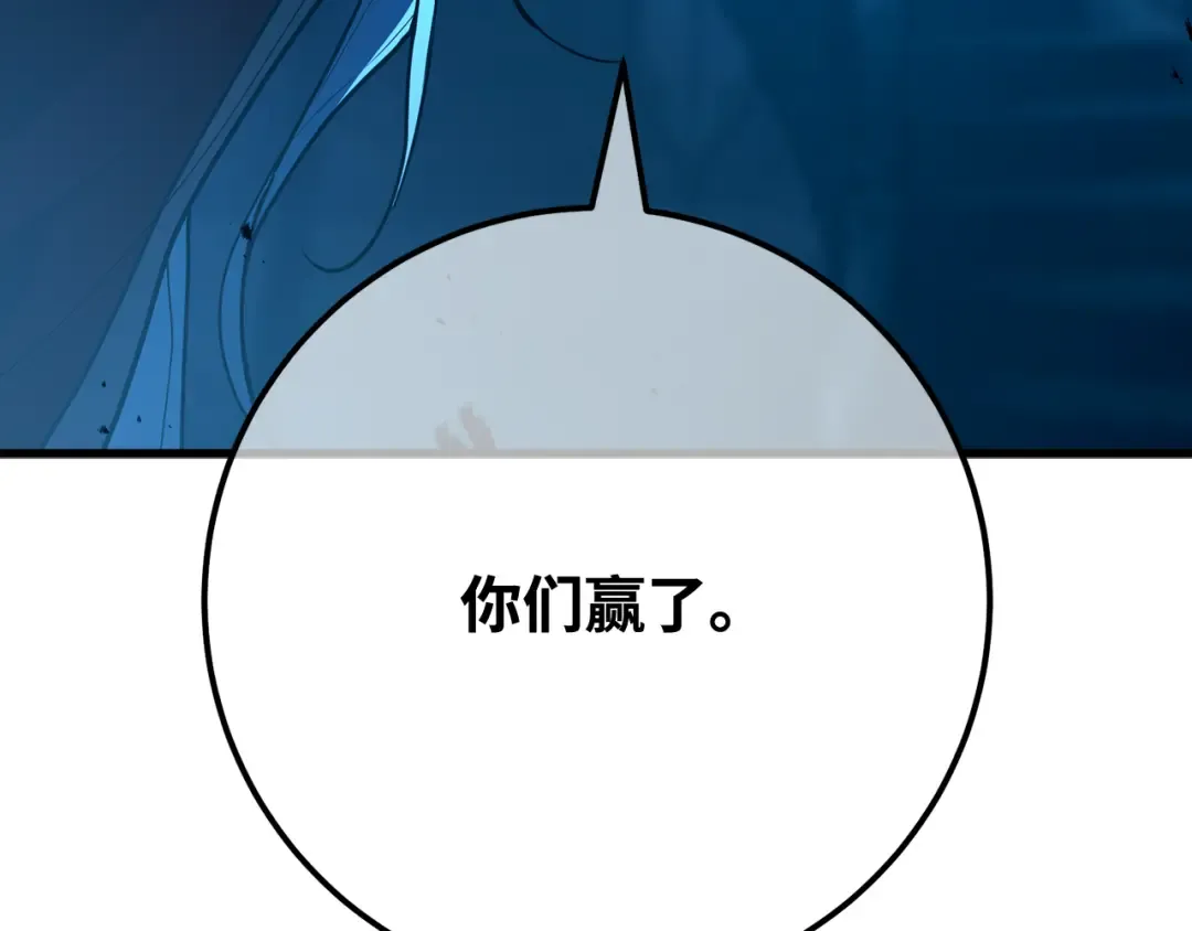 第107话 帝国的没落（4） 第53页