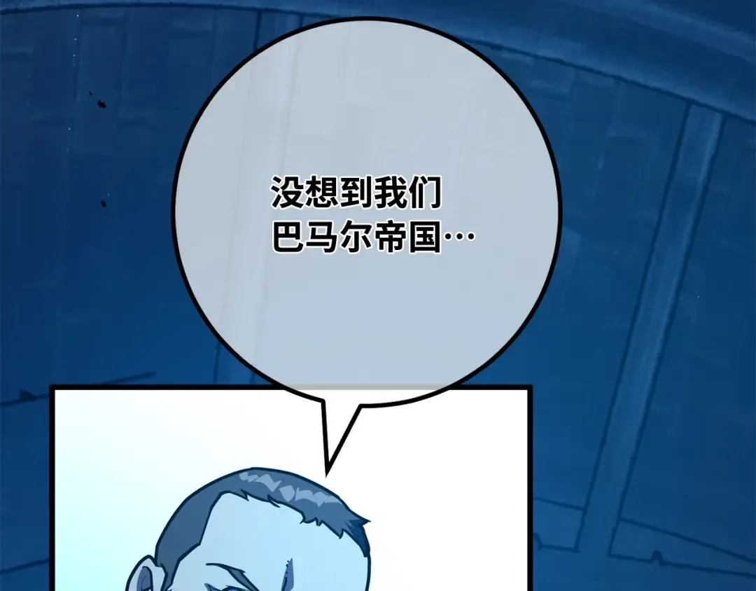 第107话 帝国的没落（4） 第59页