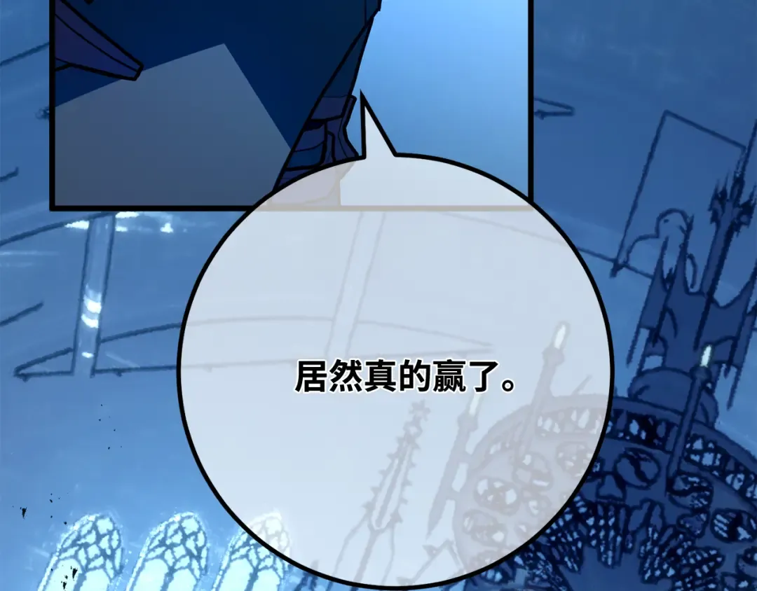 第107话 帝国的没落（4） 第61页