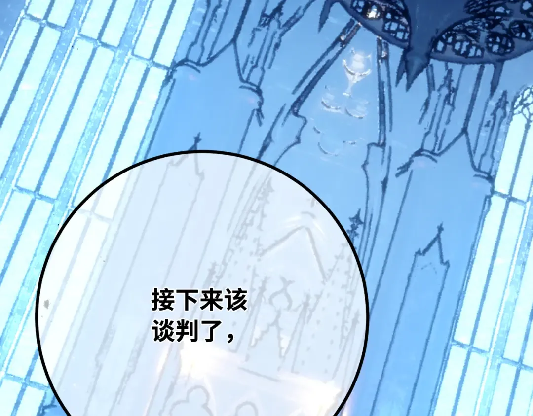第107话 帝国的没落（4） 第62页