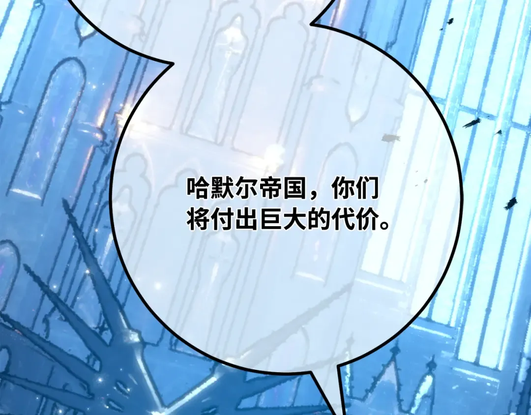 第107话 帝国的没落（4） 第63页
