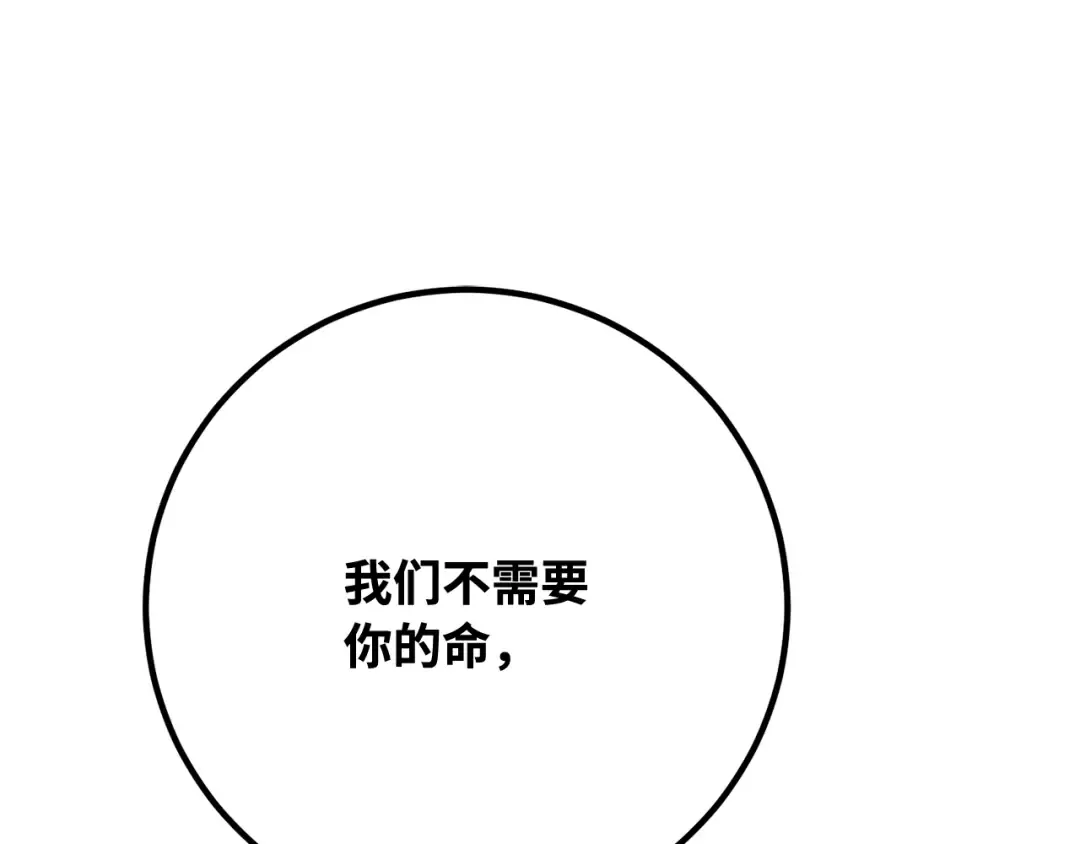 第107话 帝国的没落（4） 第69页