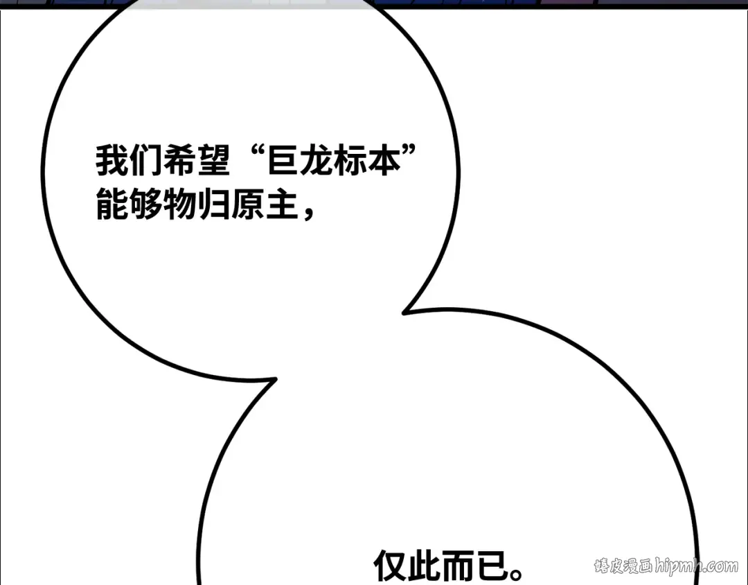 第107话 帝国的没落（4） 第72页