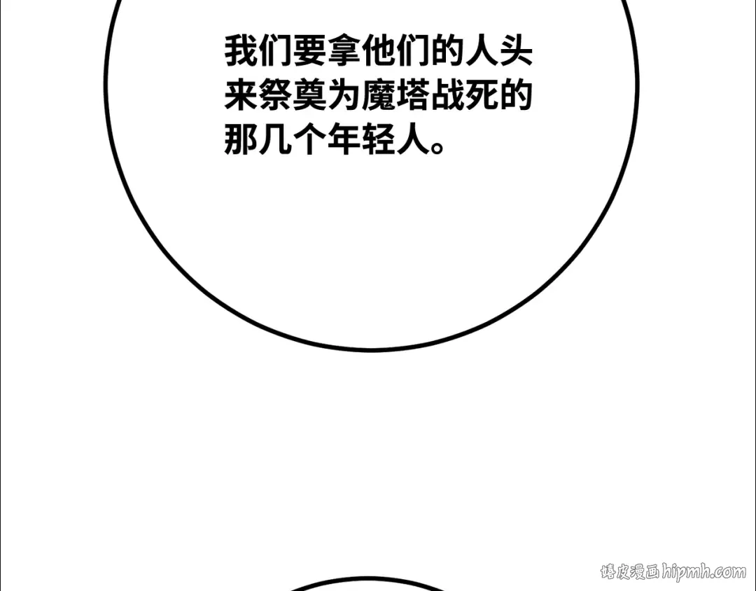 第107话 帝国的没落（4） 第80页