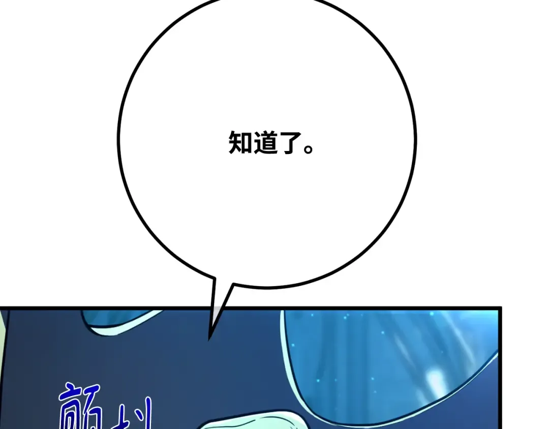 第107话 帝国的没落（4） 第81页