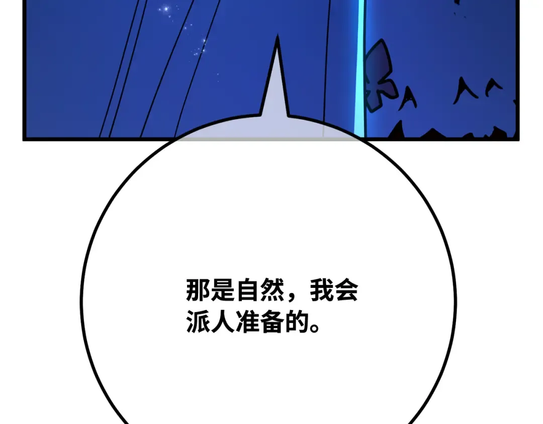 第107话 帝国的没落（4） 第89页