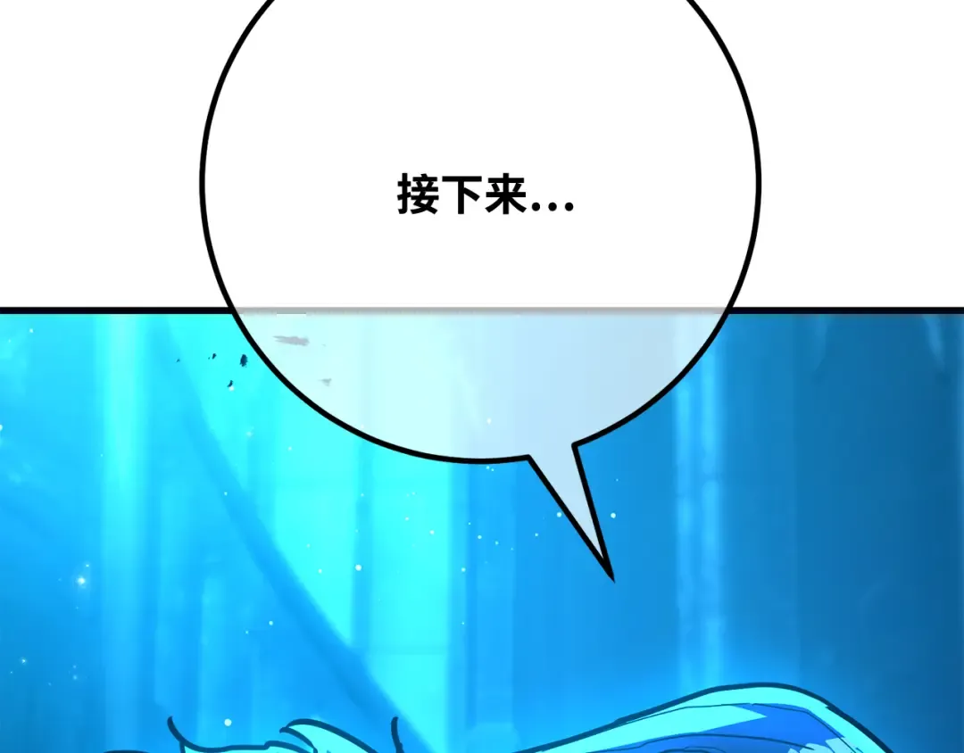 第107话 帝国的没落（4） 第91页