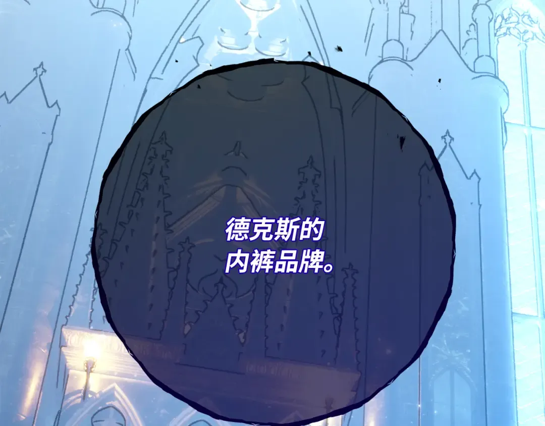 第107话 帝国的没落（4） 第100页