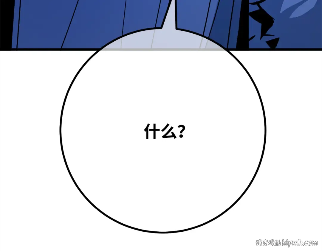 第107话 帝国的没落（4） 第104页