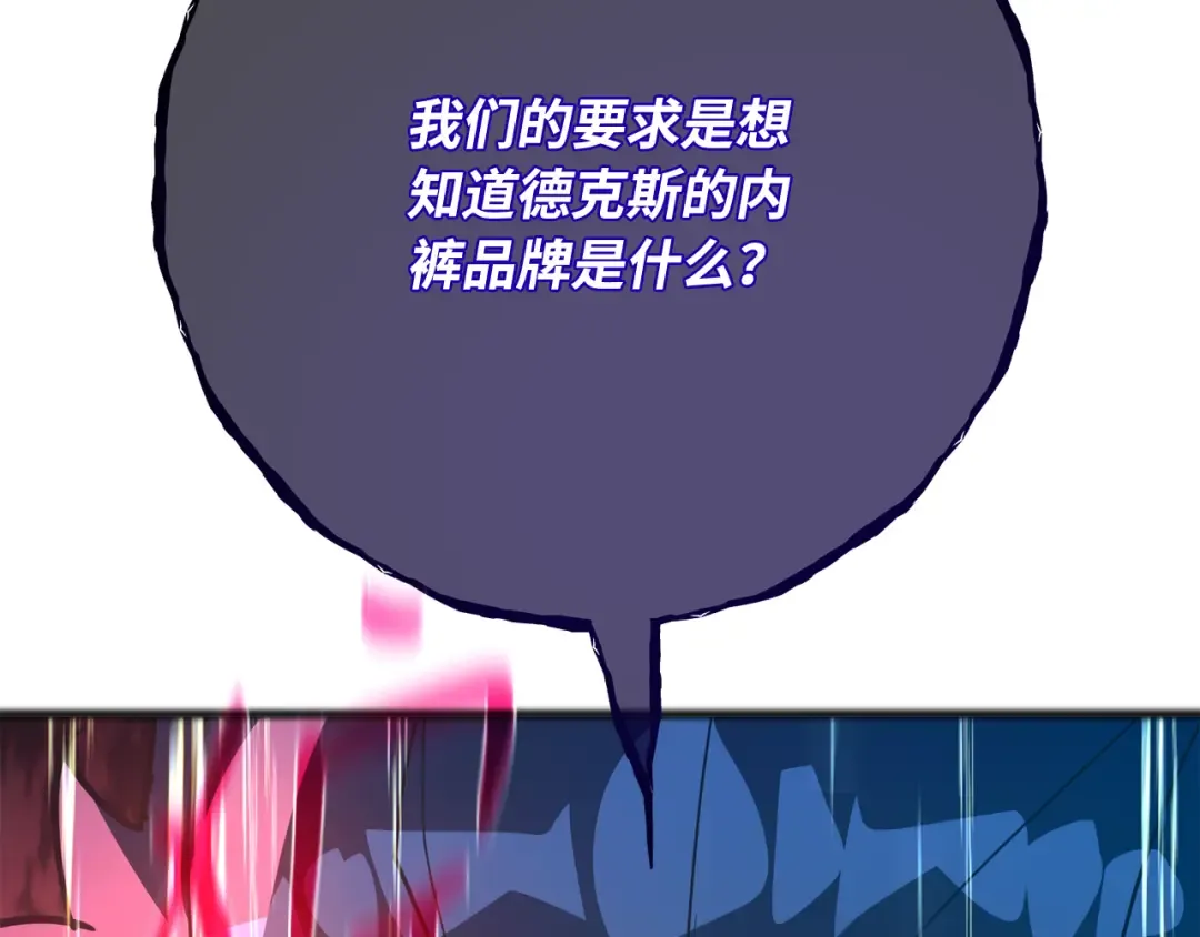 第107话 帝国的没落（4） 第106页