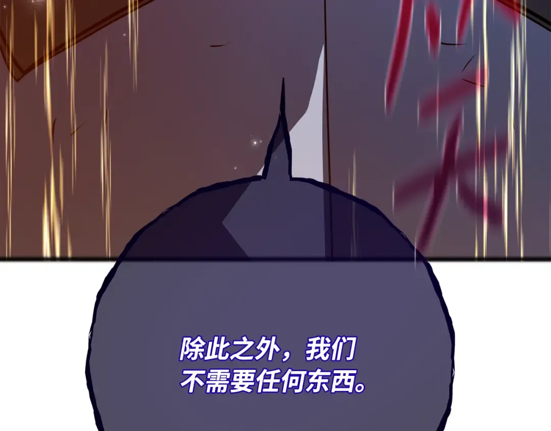 第107话 帝国的没落（4） 第109页