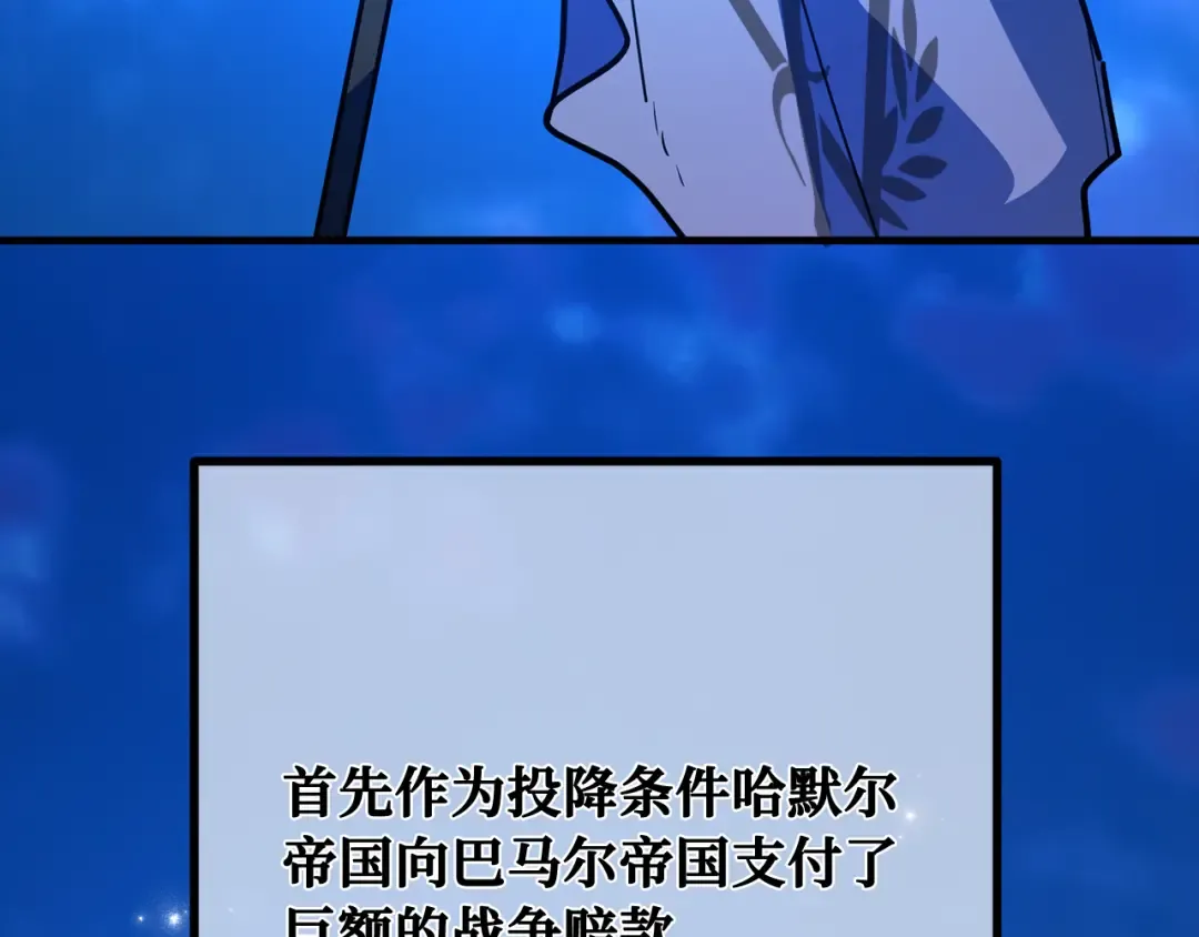 第107话 帝国的没落（4） 第117页