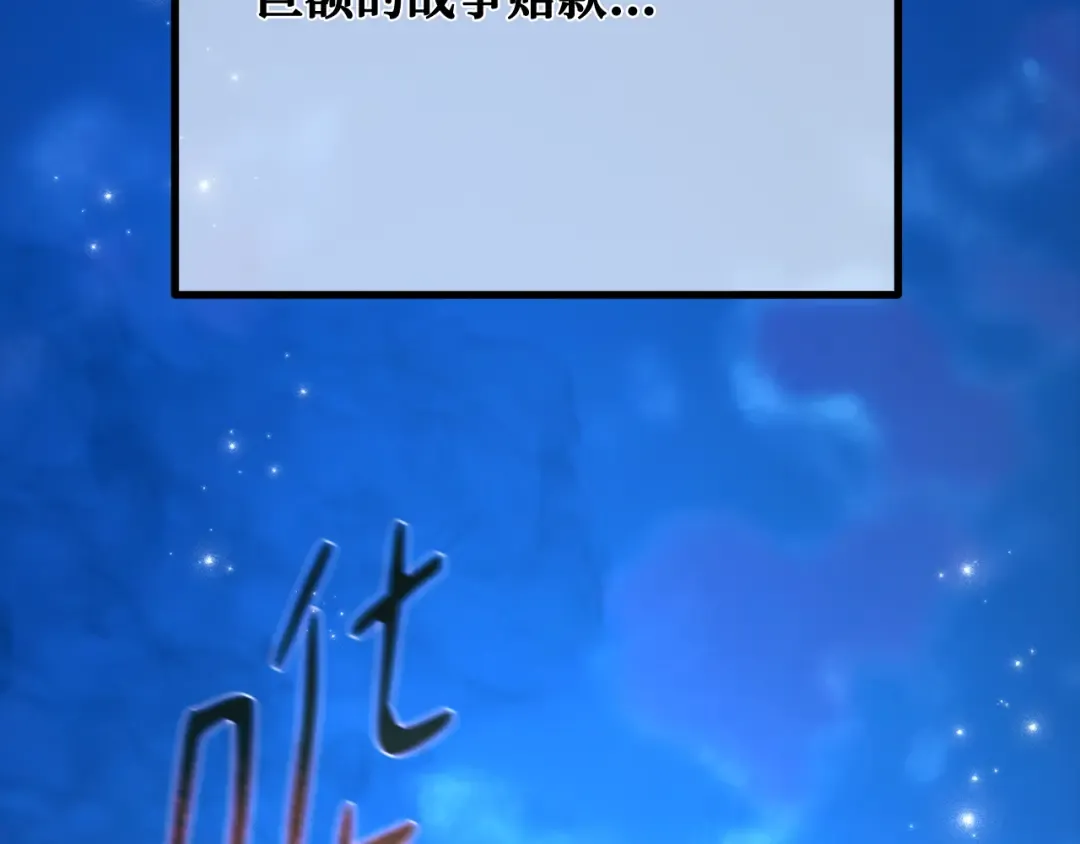 第107话 帝国的没落（4） 第118页