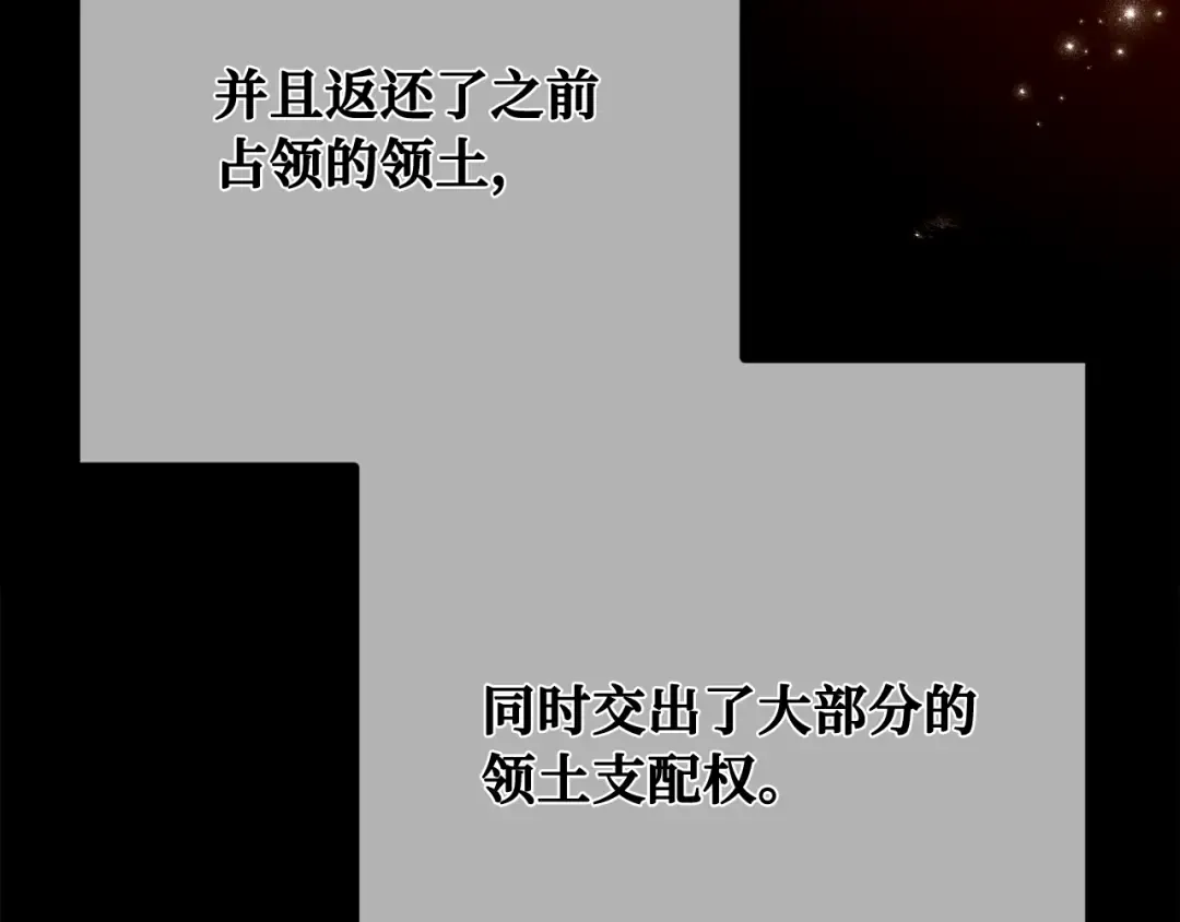 第107话 帝国的没落（4） 第122页
