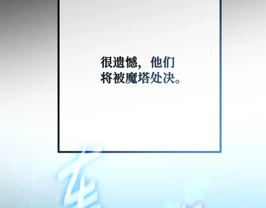第107话 帝国的没落（4） 第129页