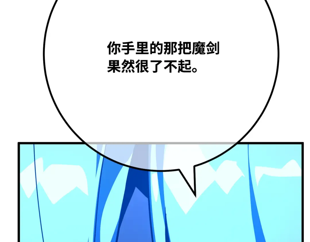 第107话 帝国的没落（4） 第141页