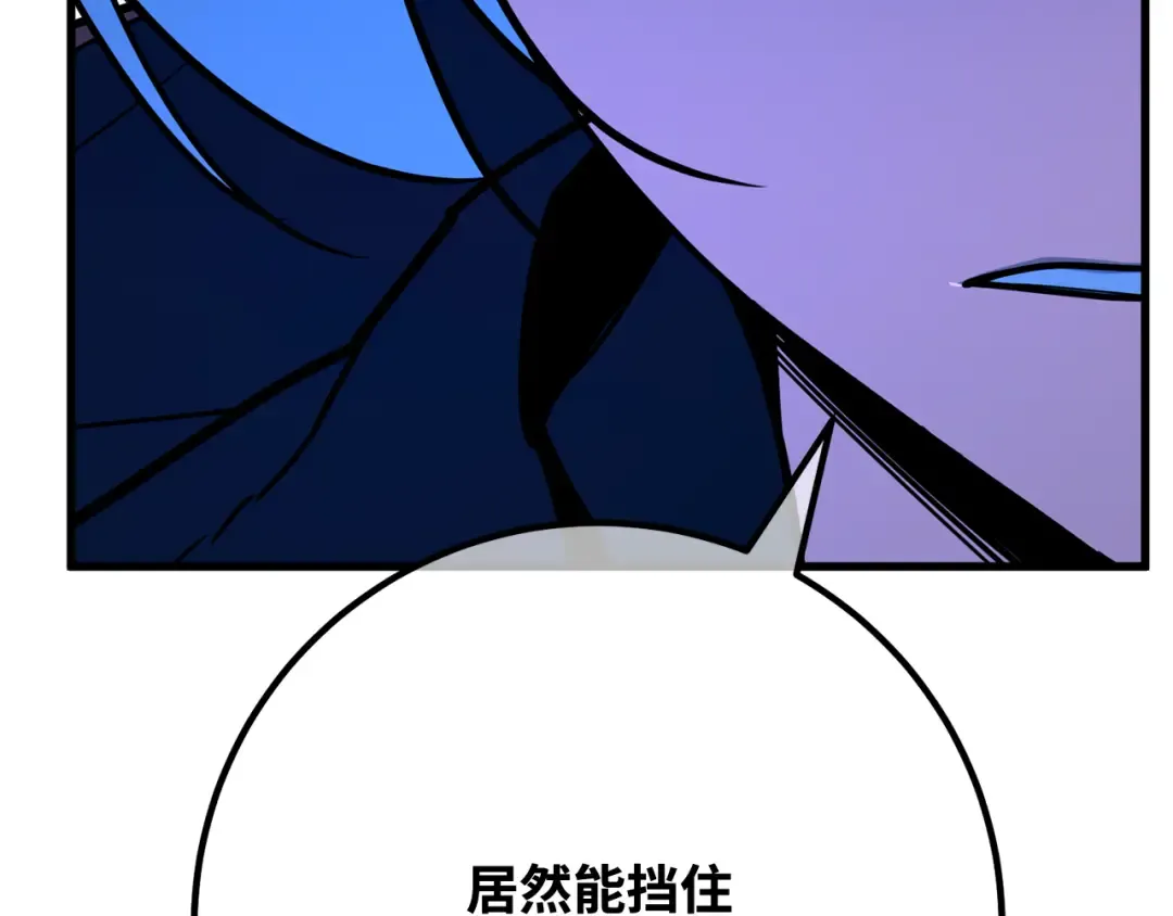 第107话 帝国的没落（4） 第143页