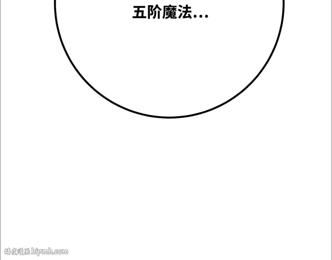 第107话 帝国的没落（4） 第144页