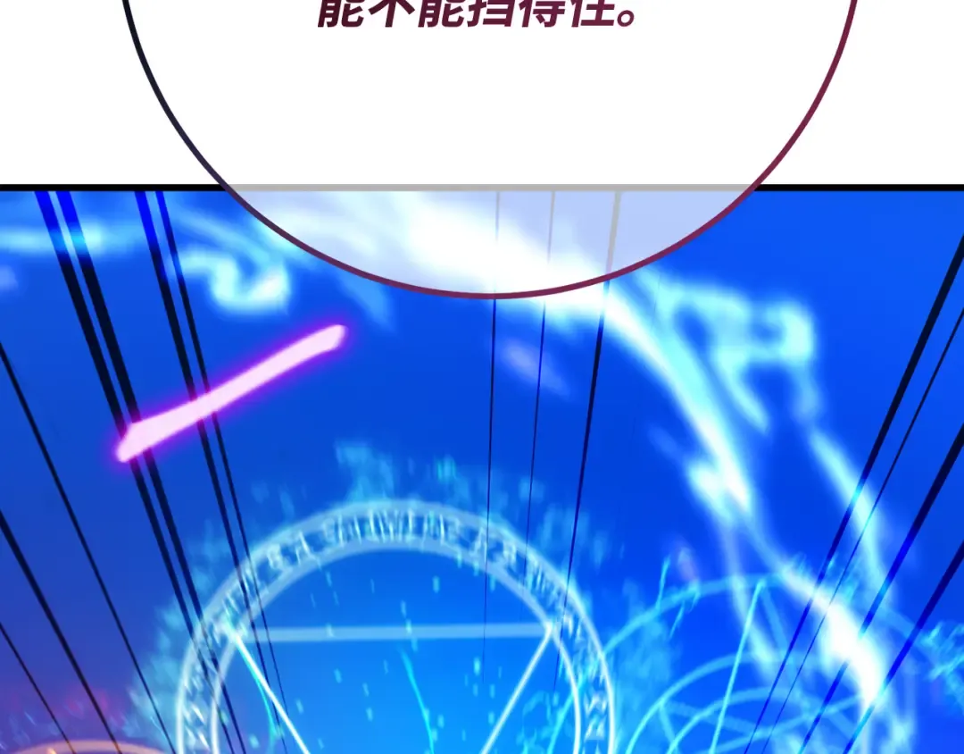 第107话 帝国的没落（4） 第146页