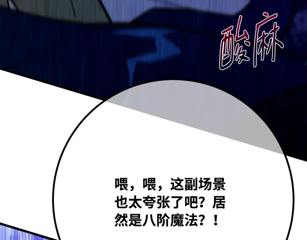 第107话 帝国的没落（4） 第153页