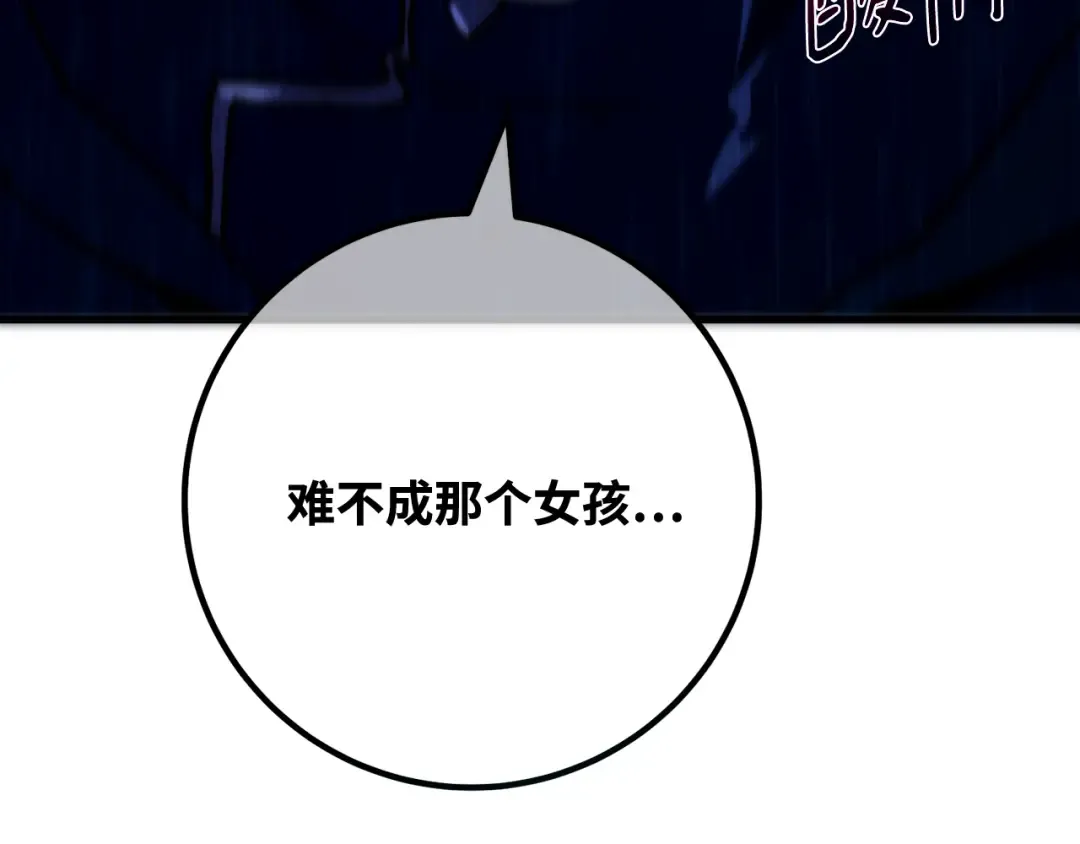 第107话 帝国的没落（4） 第156页