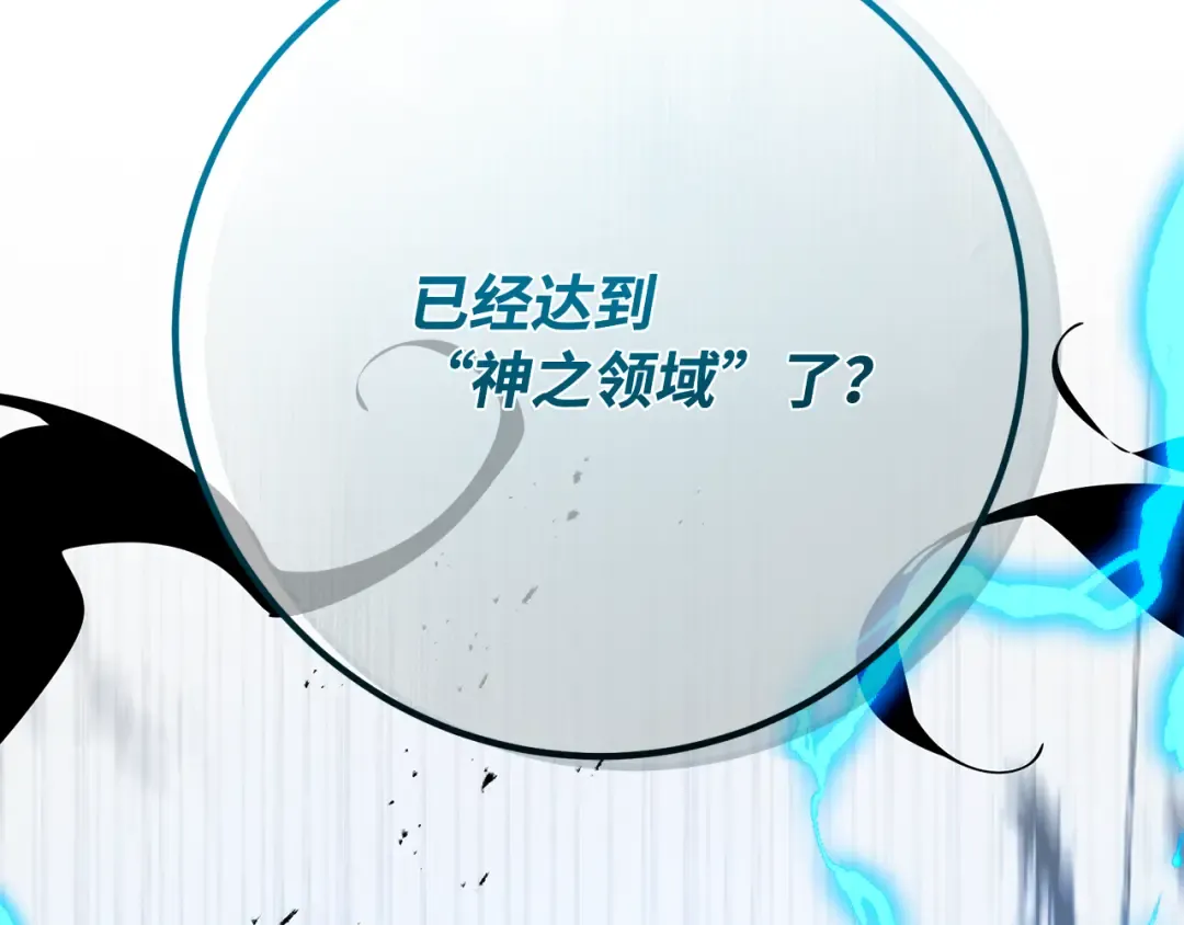 第107话 帝国的没落（4） 第158页