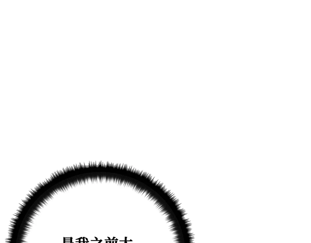 第107话 帝国的没落（4） 第163页