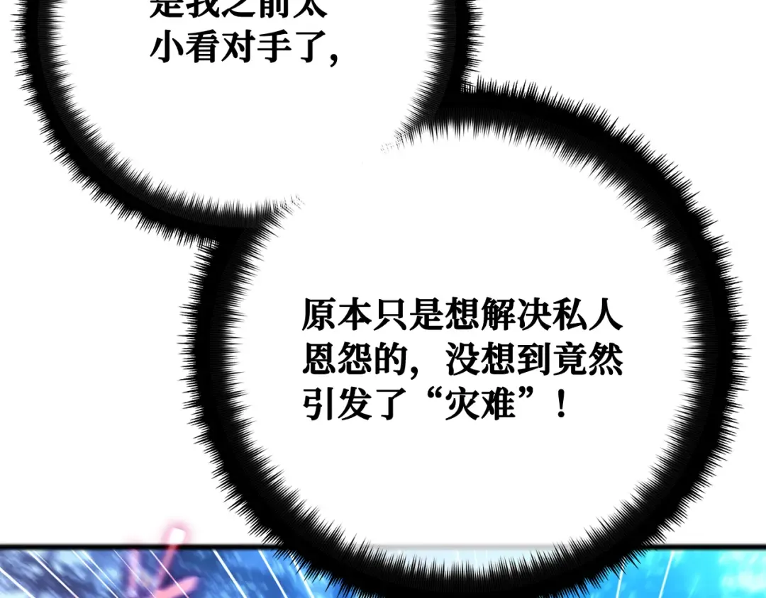 第107话 帝国的没落（4） 第164页