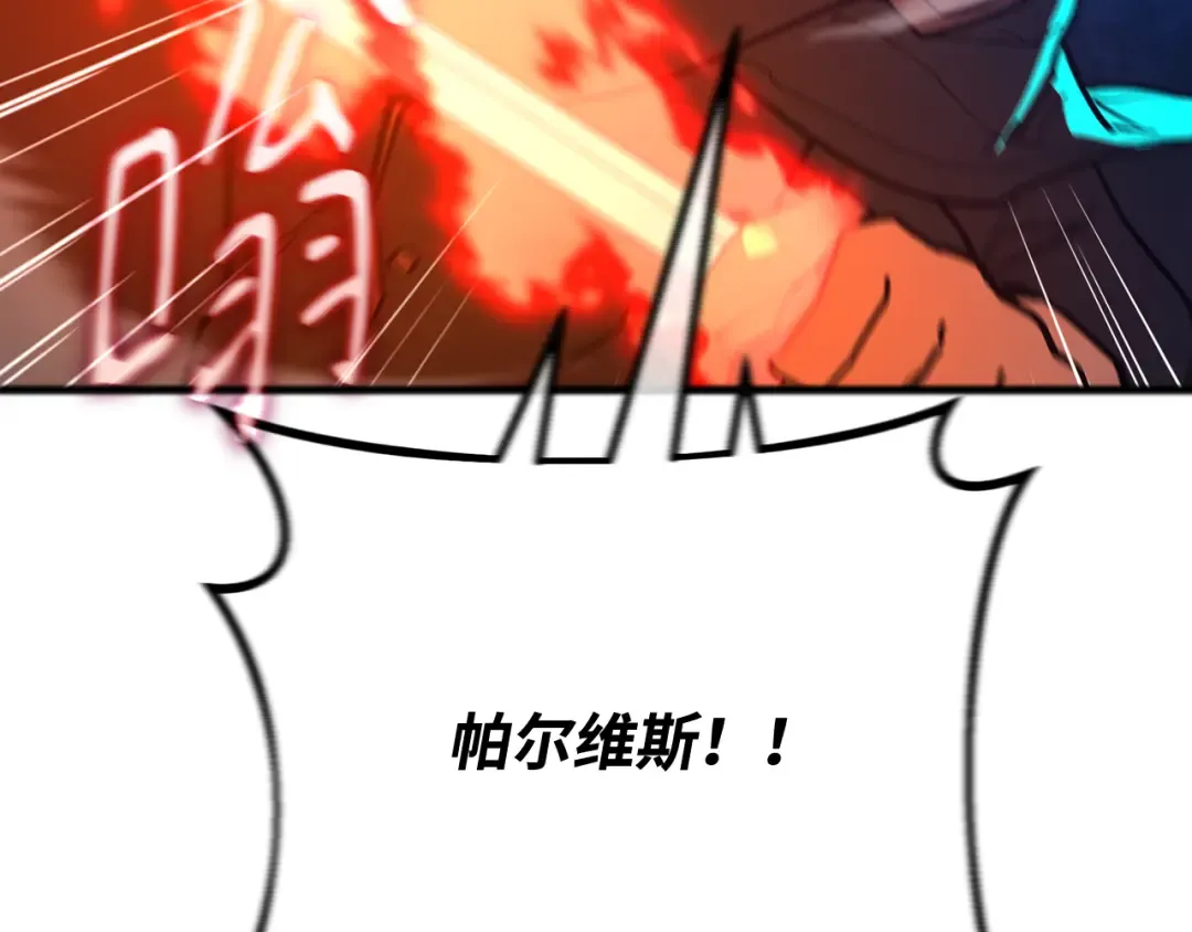 第107话 帝国的没落（4） 第166页